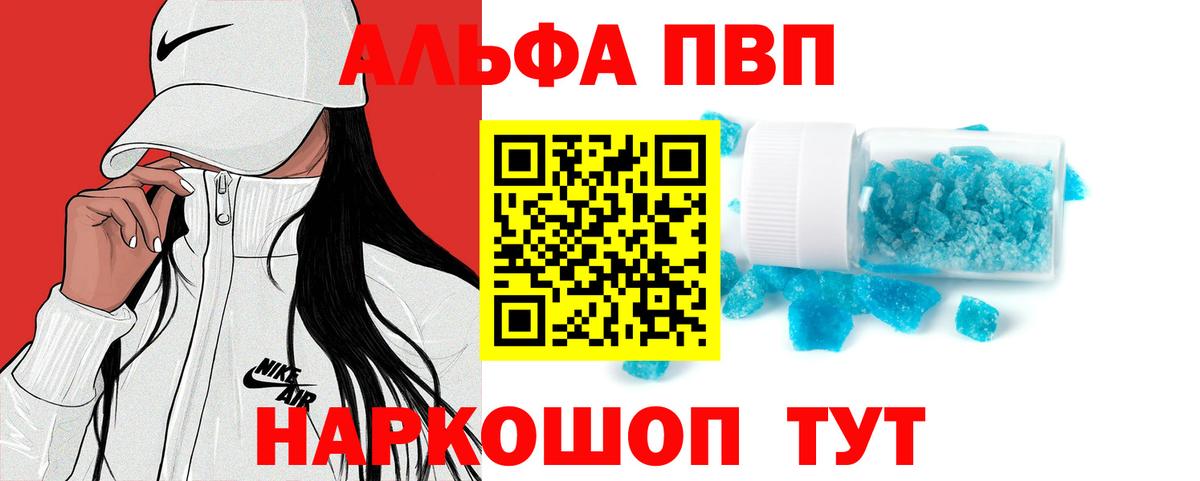 APVP VHQ Стрежевой