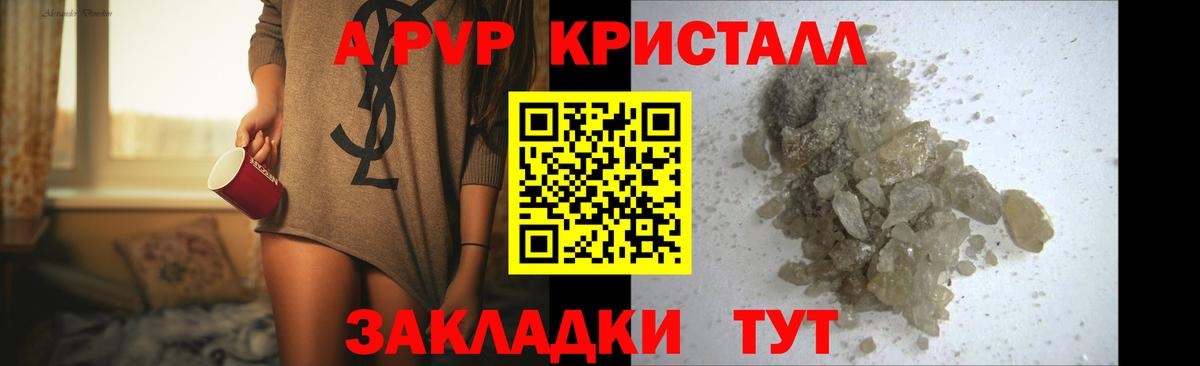A PVP мука Стрежевой
