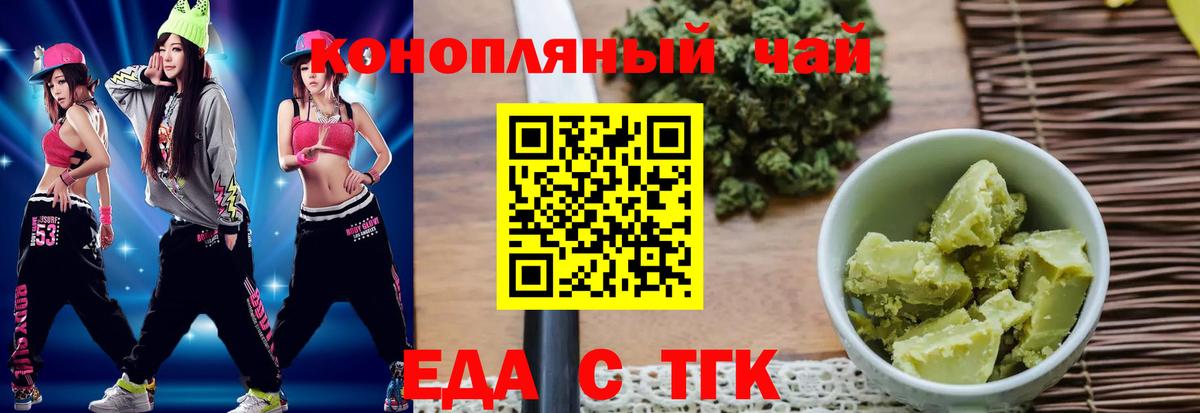 Canna-Cookies конопля Стрежевой