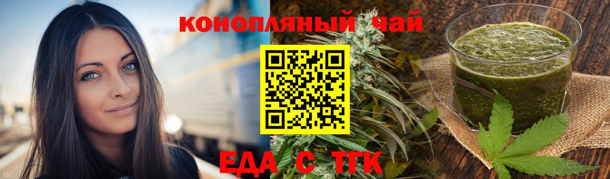 Стрежевой  Еда ТГК марихуана  Вход с VPN 