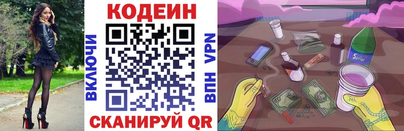 Codein Purple Drank  Стрежевой 