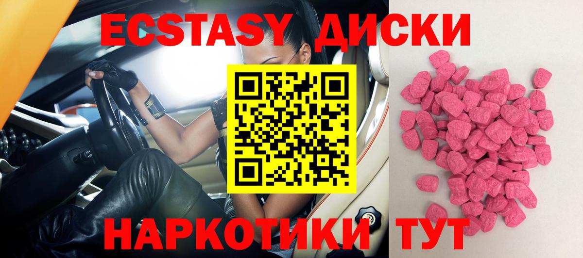 Экстази 99%  Вход с VPN  ЭКСТАЗИ  Стрежевой  ЭКСТАЗИ Дубай 