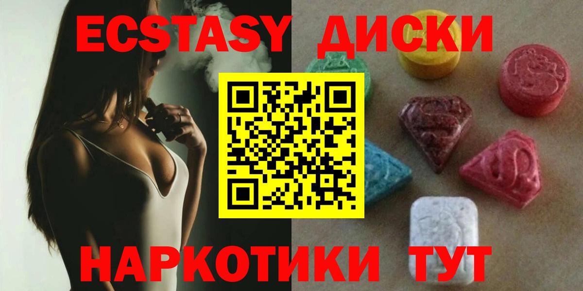 ЭКСТАЗИ 280мг Стрежевой