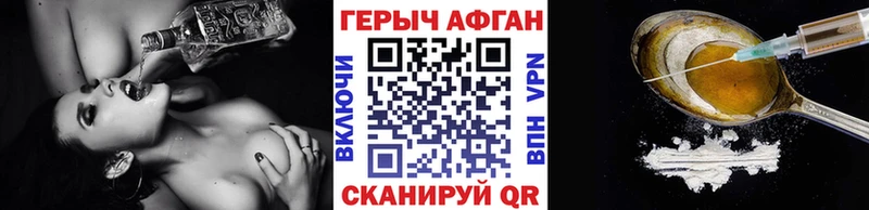 ГЕРОИН белый  Стрежевой 