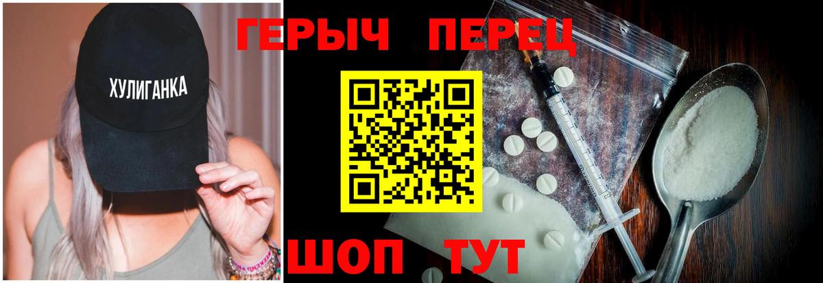 Героин хмурый Стрежевой