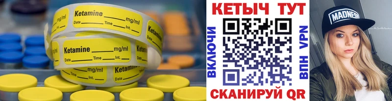 купить наркотики сайты  гидра tor  Кетамин ketamine  Стрежевой 