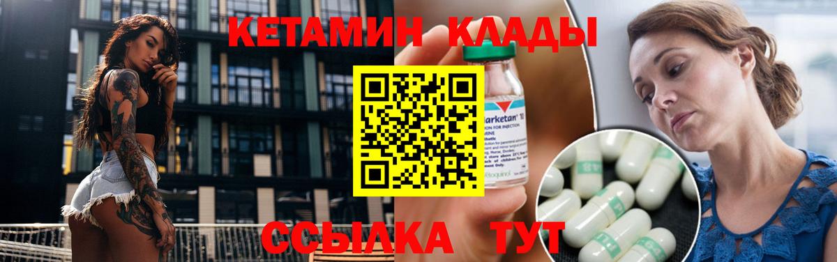 КЕТАМИН ketamine  КЕТАМИН ketamine  Стрежевой 