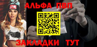 Альфа ПВП Гай