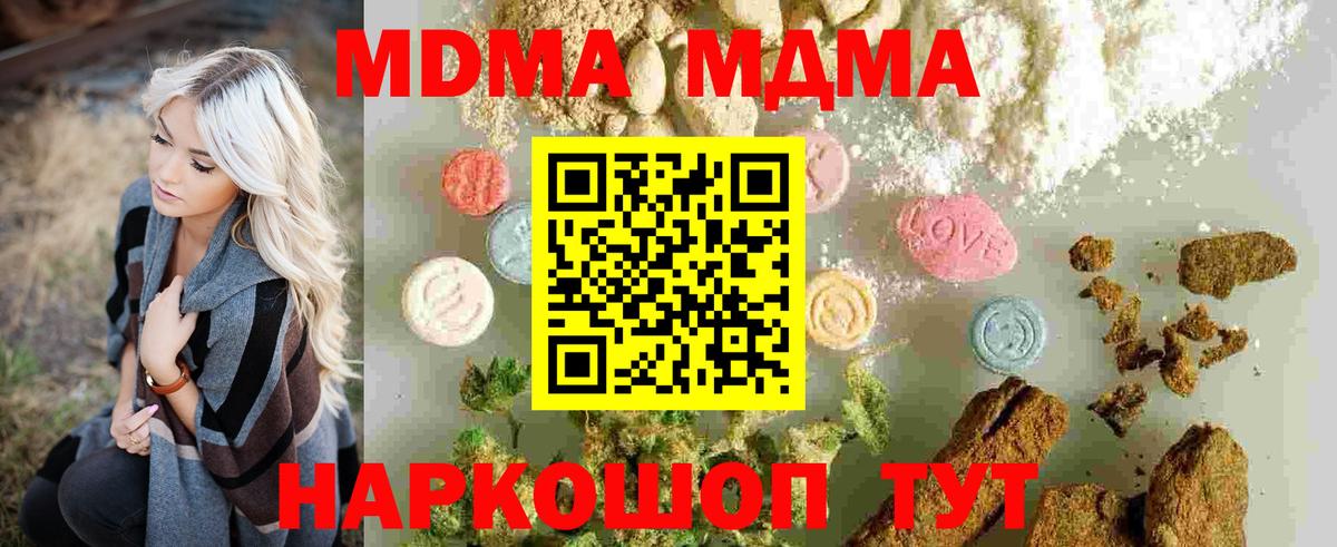 MDMA Molly  MDMA молли  Стрежевой 
