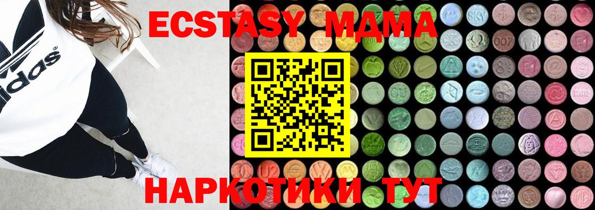 МДМА  MDMA crystal  Стрежевой  Вход с VPN  MDMA VHQ 