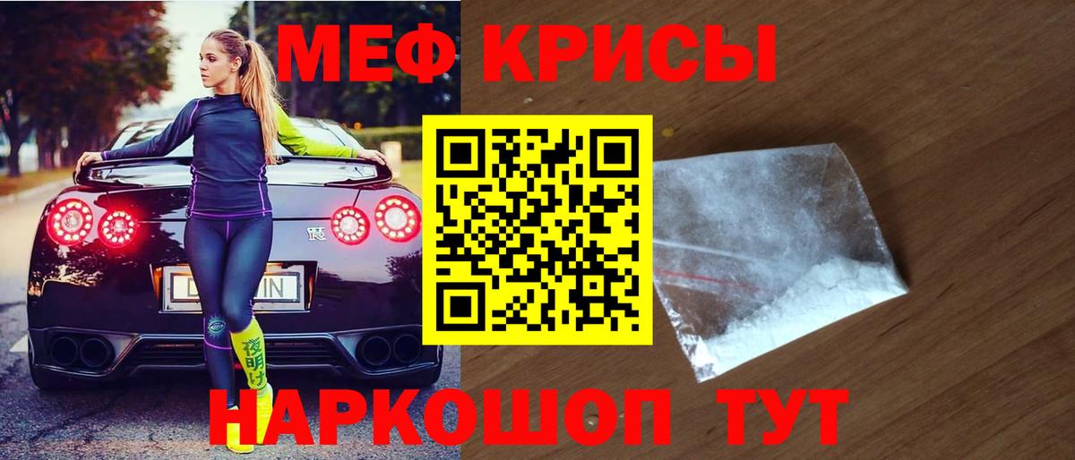 МЯУ-МЯУ мяу мяу  МЕФ VHQ  МЯУ-МЯУ  Вход с VPN  Мефедрон  Стрежевой 
