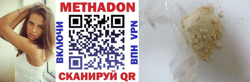 МЕТАДОН methadone  Стрежевой 