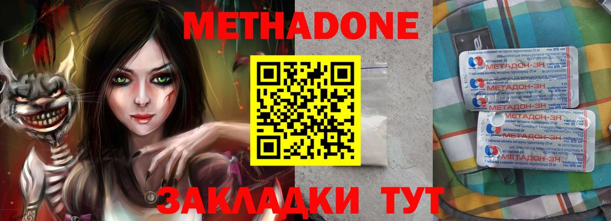 Стрежевой  МЕТАДОН мёд  Вход с VPN 