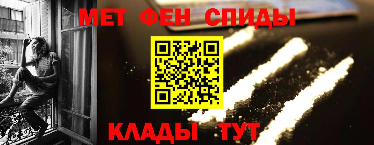 Первитин Декстрометамфетамин 99.9%  Вход с VPN  Первитин Декстрометамфетамин 99.9%  Стрежевой 