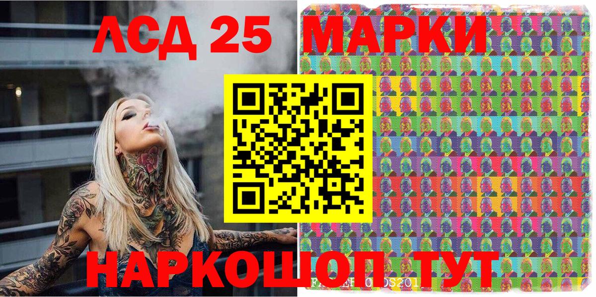 Марки 25I-NBOMe 1,5мг Стрежевой