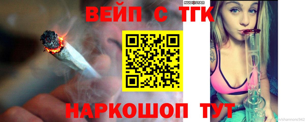 Дистиллят ТГК гашишное масло  Вход с VPN  Стрежевой  ТГК вейп 