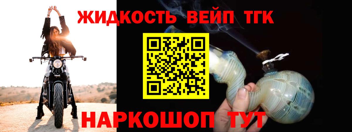 Дистиллят ТГК жижа Стрежевой