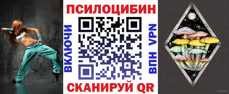 Галлюциногенные грибы ЛСД  где найти   Стрежевой 