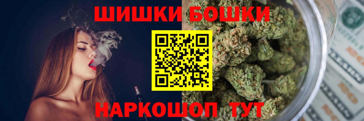 Шишки марихуана THC 21% Стрежевой